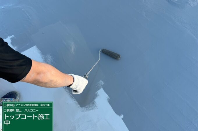 こてはし　N様防水工事_240206